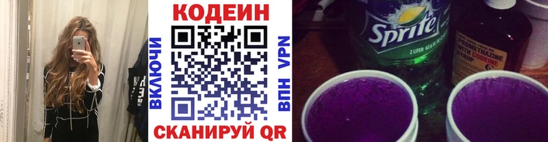 Купить закладки  Курганинск  Кодеин Purple Drank 
