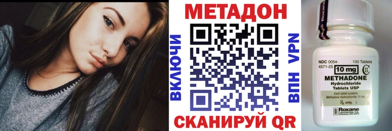 Метадон methadone  Купить где  Курганинск 