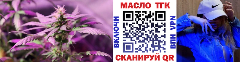 Дистиллят ТГК THC oil Курганинск
